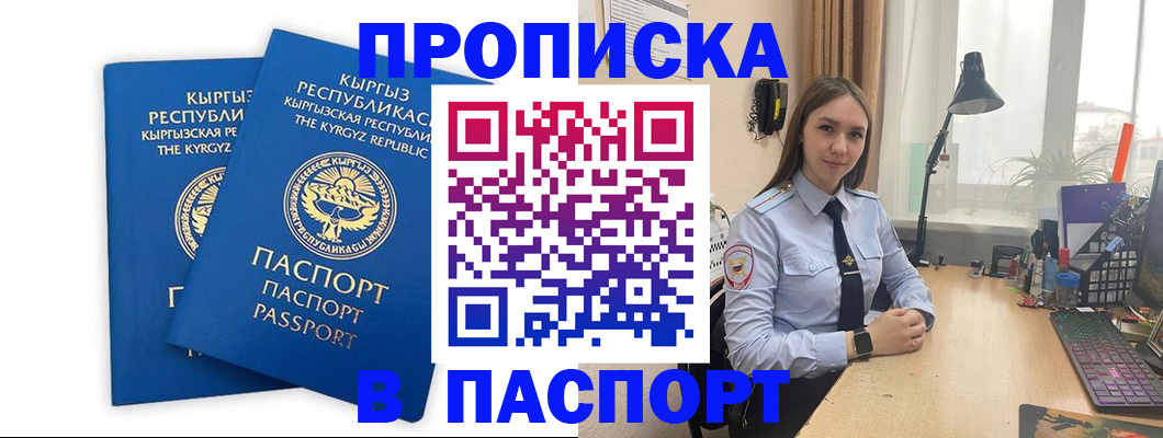 регистрация в Ногинске