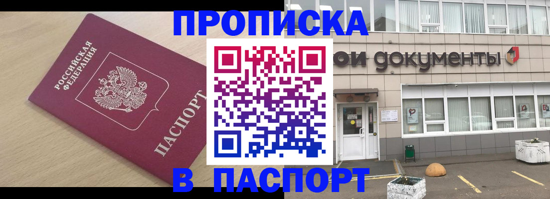 миграционный учет в Ногинске