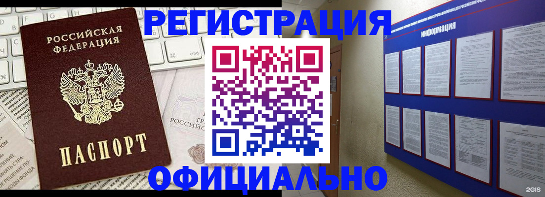 временная регистрация госуслуги в Ногинске