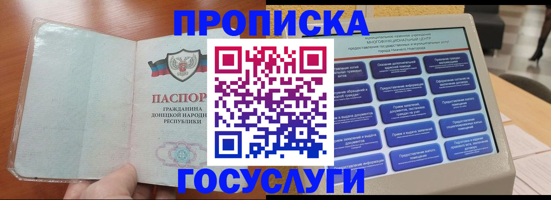 временная регистрация поиск в Ногинске